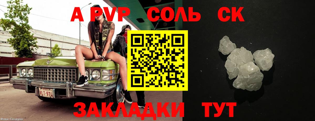Alpha PVP СК КРИС Миллерово