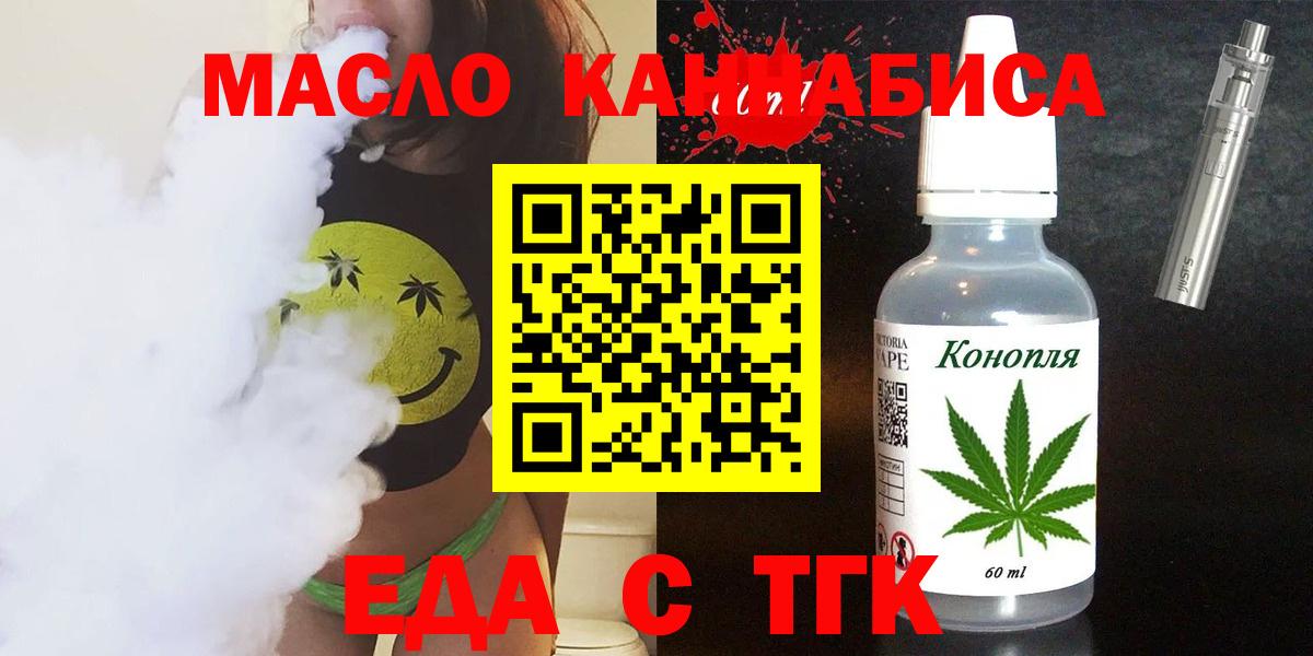 Печенье с ТГК марихуана  Вход с VPN  Миллерово 