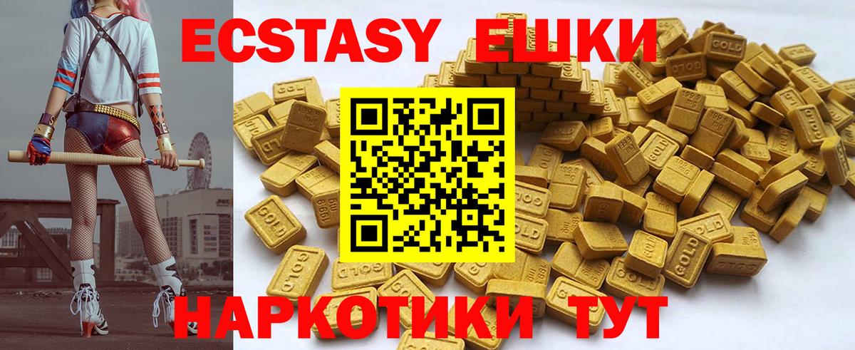 ЭКСТАЗИ 300 mg Миллерово