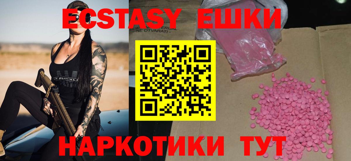 Ecstasy 99%  Вход с VPN  магазин продажи наркотиков  Миллерово  Экстази TESLA  Ecstasy 