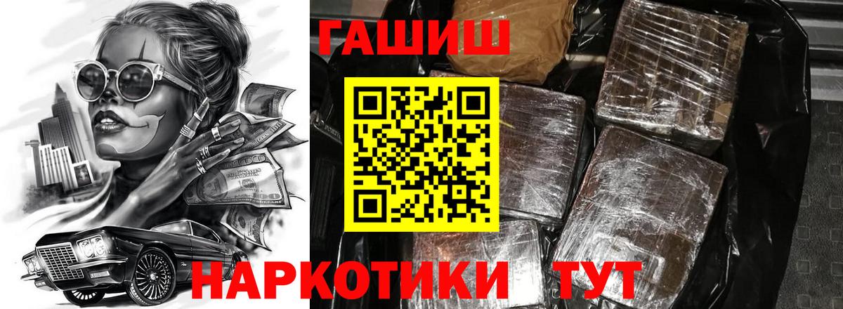 Миллерово  ГАШ убойный  Вход с VPN  ГАШИШ Изолятор 