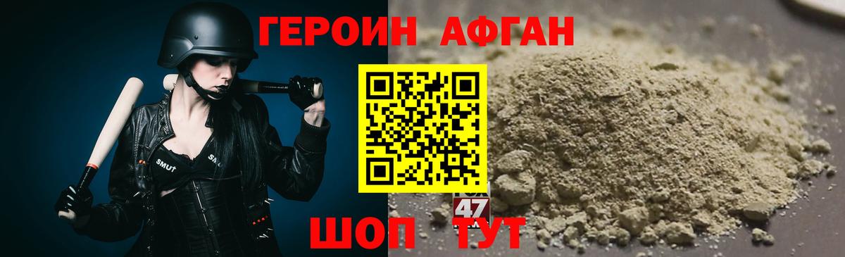 ГЕРОИН белый Миллерово