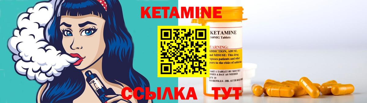 Кетамин VHQ  Вход с VPN  Миллерово 