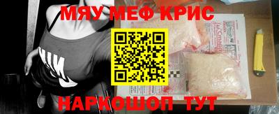 мефедрон Ипатово