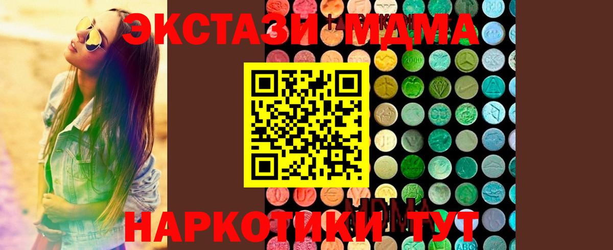 MDMA crystal  Вход с VPN  MDMA VHQ  MDMA  Миллерово 