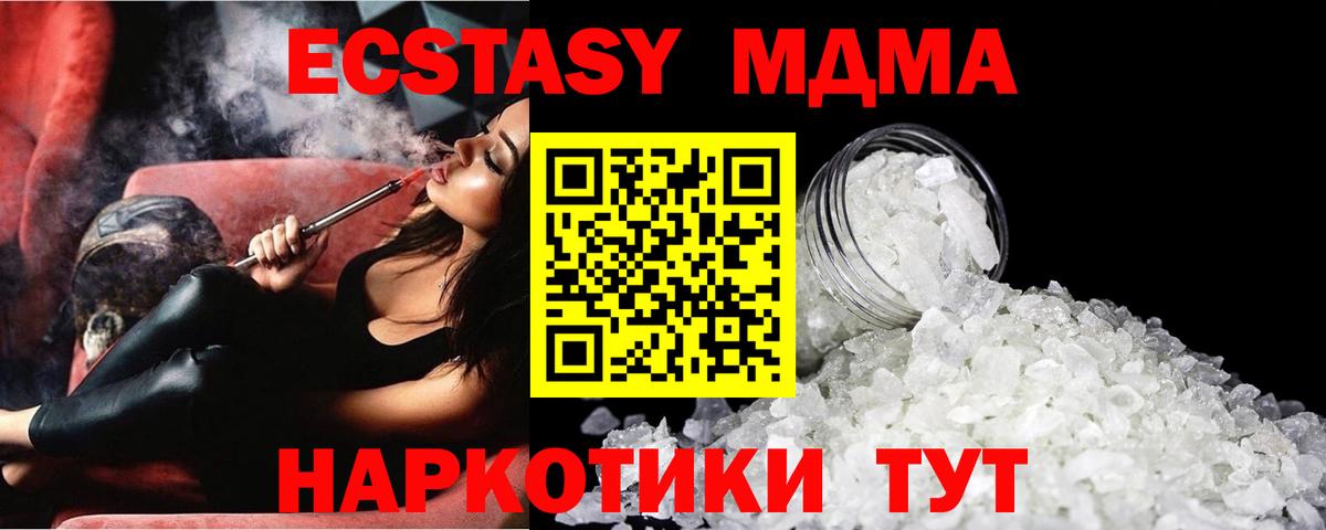 МДМА crystal Миллерово