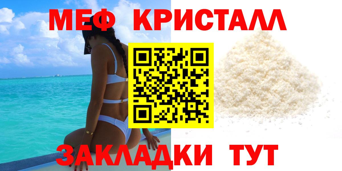 Меф мяу мяу Миллерово