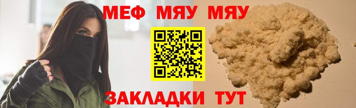 МЕФ 4 MMC  Меф VHQ  Мефедрон  Миллерово  Вход с VPN 
