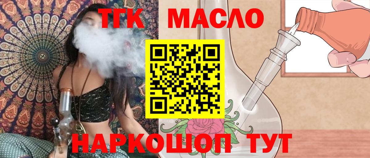 Миллерово  ТГК вейп с тгк  Вход с VPN 