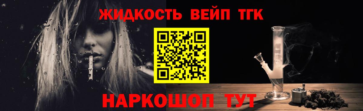 Дистиллят ТГК жижа Миллерово