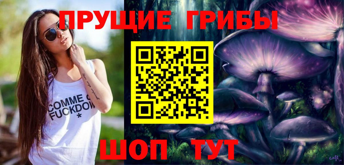 Псилоцибиновые грибы ЛСД Миллерово