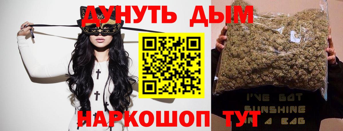 Канабис Ganja Миллерово